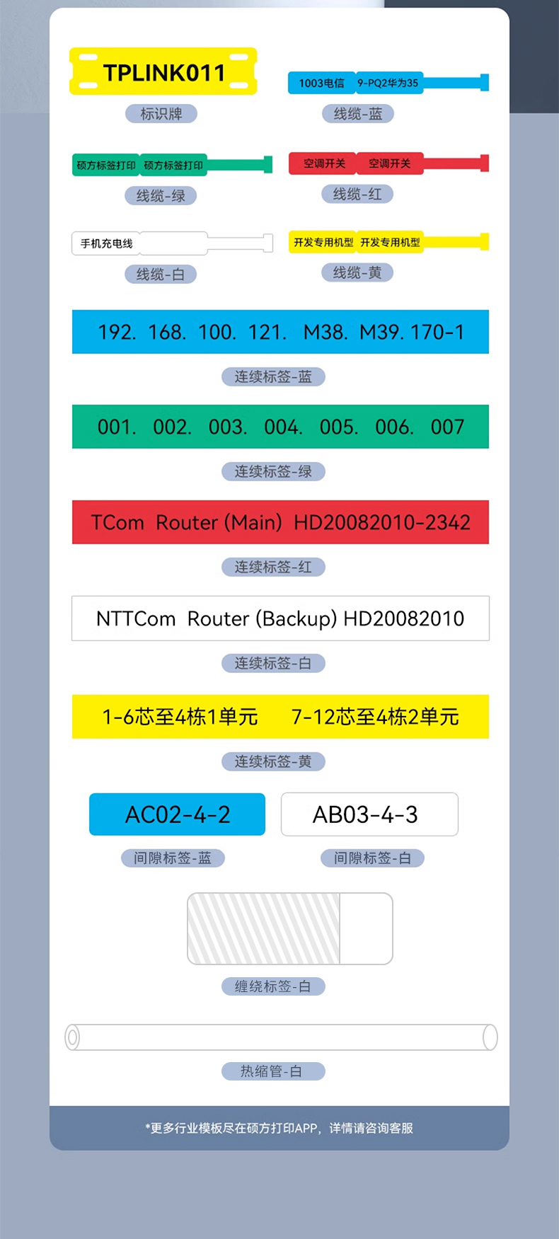 G15mini碩方多功能工程線纜標簽打印機