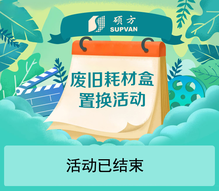 環(huán)保行動(dòng)——碩方助力生態(tài)環(huán)境建設(shè)在行動(dòng)