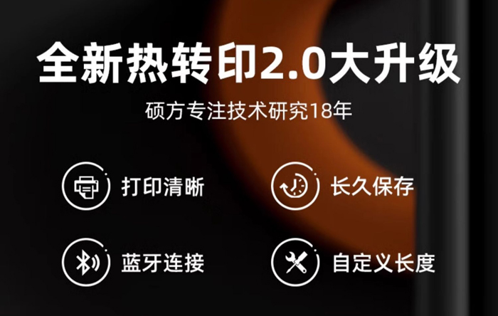 搭載熱轉印技術2.0，碩方空開線纜標簽機打印效果驚艷，標識領域齊全