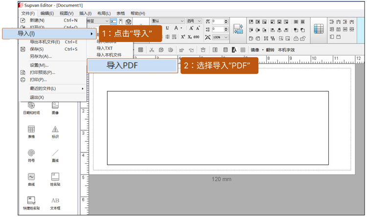 碩方PC端通用編輯軟件2.4.10版上線_新增鏡像、定位線、PDF文件導入等功能