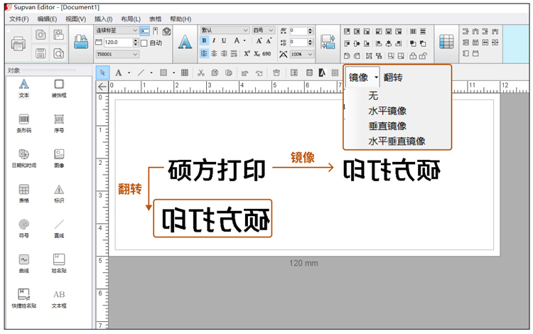 碩方PC端通用編輯軟件2.4.10版上線_新增鏡像、定位線、PDF文件導入等功能