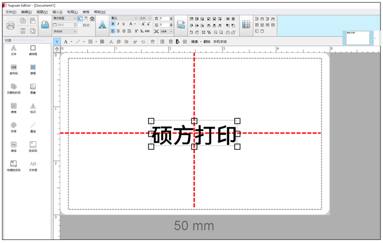 碩方PC端通用編輯軟件2.4.10版上線_新增鏡像、定位線、PDF文件導入等功能