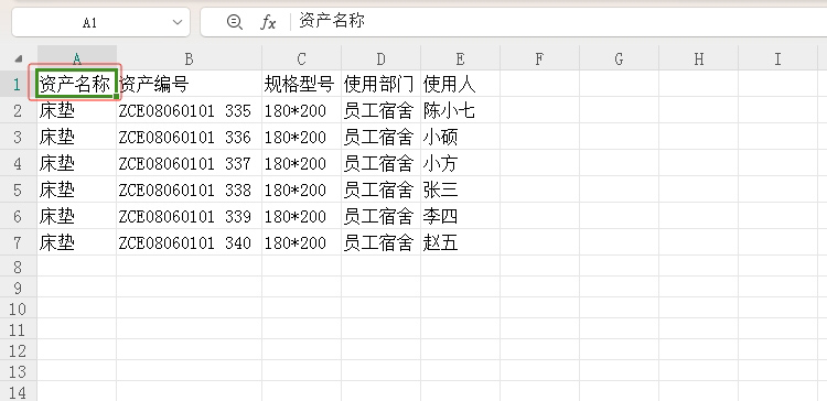 固定資產標簽制作方法圖文詳解