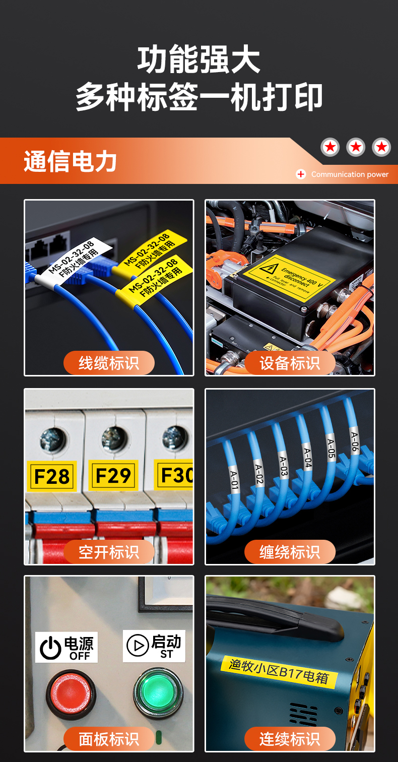 碩方標簽打印機LP6245E智能操控