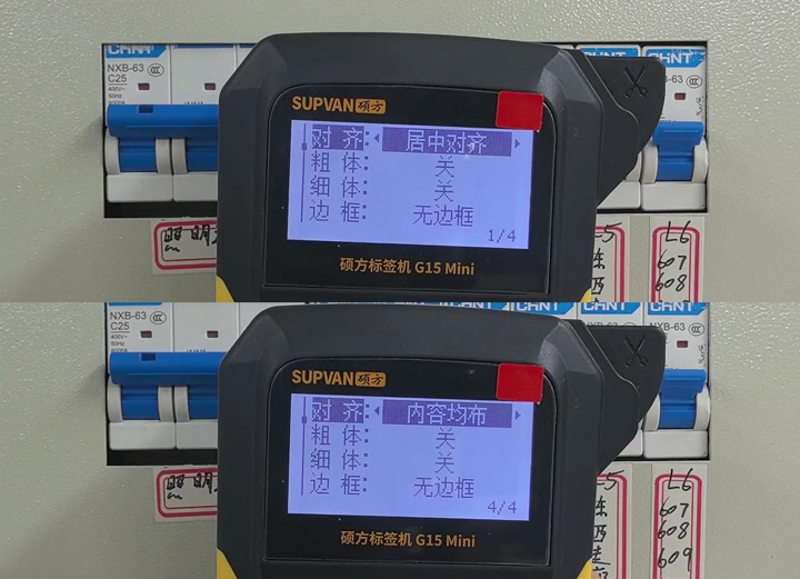 配電箱開關(guān)標識標簽怎么精準打印