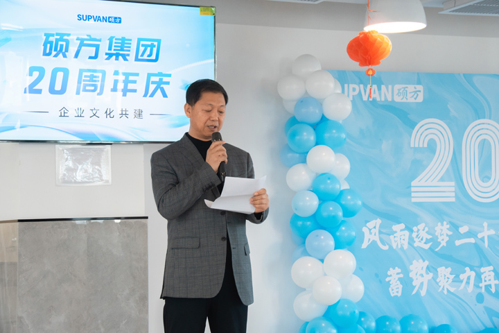 二十正風(fēng)華|碩方集團企業(yè)文化共建活動園滿舉行